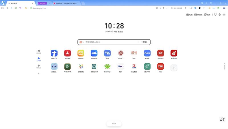 搜狗浏览器 Windows 端初始页面布局