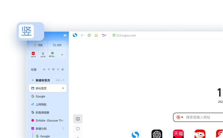 竖版工作台：标签竖排并支持分组折叠